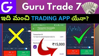 BEST FOREX TRADING APP IN INDIA | DEMAT ACCOUNT