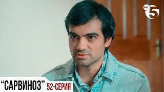 "Сарвиноз" сериал (52 серия)