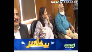 FPCCI Press Conference on Economic Challenges at Federation House