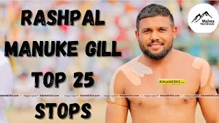 Top 25 Series-ਰਸ਼ਪਾਲ ਮਾਣੂੰਕੇ ਵਾਲੇ ਦੇ ਸਿਰੇ ਦੇ 25 ਜੱਫੇ | Rashpal manuke Gill |Kabaddi Stopper