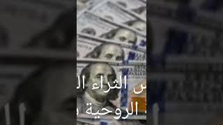 💎 المعلمة الروحية سومية 💎رسالة الكون لك ستصبح ثري فقط آمن بذلك 💎 تتمة الفيديو على قناتي  #الثراء