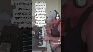 שם השיר. בואי נערה של הזמר ג'קי מקייטן ז"ל. עם סוגי הגיטרות של שנות השמונים התישעים