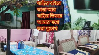 বাড়িটা অনেক পুরনো আর ভেঙ্গেও গেছে কিন্তু বাড়ির ভেতরে আমার স্বপ্ন ঘেরা দু চোখ এ যেনো আমার সর্গ