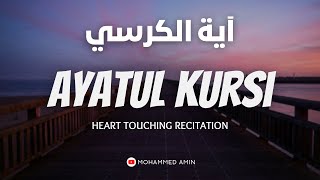 Beautiful Recitation | Ayat Ul Kursi | Tilawat | Mohammed Amin