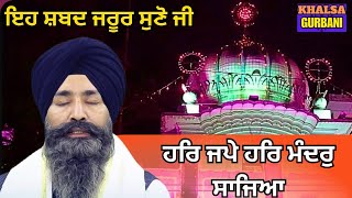 Heart Touching Kirtan ❤️ Bhai Gurkirat Singh Ji Hazuri Ragi Sachkhand Sri Harmandir Sahib