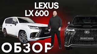 Обзор Lexus LX 600, 2023  #automobile #luxury #asmr #lexuslx  #lexus  #обзор