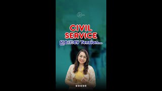 Civil Tension | Civil Service | Civil Service Exam | Government Jobs | IAS Dream | UPSC