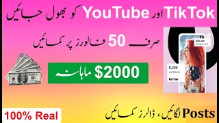 New Earning Website | Online Earning Without Investment in Pakistan | Yofan