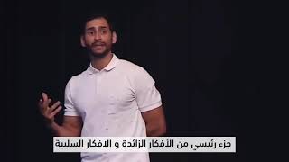 اكتشف قدراتك  اقتل الملل  معتز مشعل