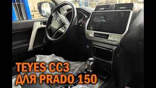 Магнитола на Андроиде для Прадо 150 - Автотехцентр Prado Tuning