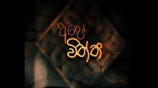 අපේ විත්ති - 05 ශ්‍රේණිය - (පරිසරය)