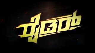 RIDER BGM | KANNADA | RINGTONE 2020 | TECH BGM✓