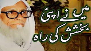 Allama Syed Riazuddin Soharvardi || 30March1989 || Taj Mahal Hotel Karachi