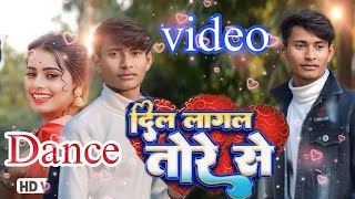 गजब #dance video | दिल लागल तोरे से |❤️ Vijay Chauhan | Dil Lagal Tore Se - Bhojpuri Love Song 2023