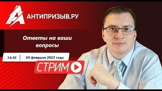 Ответы на популярные вопросы призывников