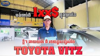 ស្អាត ស៊ីសាំងតិច ងាយស្រួលបត់បែន មានផាសុខភាព😍🔥គ្រប់ចំណុចគឺមាន នៅលើ 𝐓𝐨𝐲𝐨𝐭𝐚 𝐕𝐢𝐭𝐳 💥❤