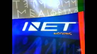 ΝΕΤ - Olympics News Intro (2004)