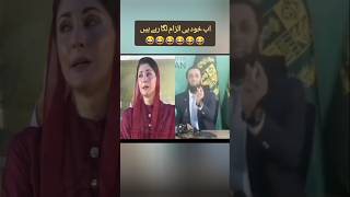 Funny maryam nawaz 😂 || maryam nawaz tiktok #imrankhan #pti #maryamnawazmaryam #pakistanipolitician