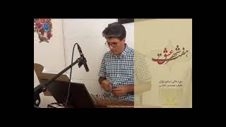 سنتورمحسن غلامیPerformance of the book Seven Cities of Lov.Centaur's excellent course.Mohsen Gholami