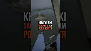 ОБОВʼЯЗКОВО ПРОЧИТАЙ ЦІ КНИЖКИ, ЩОБ ЗАОЩАДИТИ РОКИ ЖИТТЯ 💸💸 #гроші