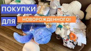 ПОКУПКИ ДЛЯ НОВОРОЖДЕННОГО | ПОЛНЫЙ СПИСОК для ПЕРВЫХ МЕСЯЦЕВ ЖИЗНИ ✔ ОДЕЖДА МАЛЫШУ