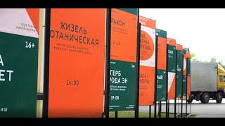 XIX Фестиваль театров малых городов России в Нижнем Тагиле. Видеодневник, день первый