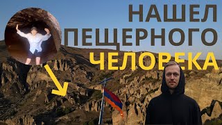 🇦🇲Армения 2021. ТУСОВКА С МЕСТНЫМИ, САМОГОН И ФАБРИКА ЛАВАШЕЙ