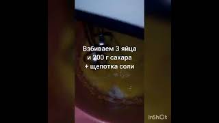 Шоколадный БРАУНИ🍫 Самый вкусный рецепт!!!! Био еда #shortsvideo #браунирецепт