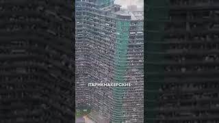 Здание - город