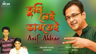 Tumi Nei Vabtei | তুমি নেই ভাবতেই  |  Asif Akbar | Pradip Saha | Rajesh | official Audio Song 2021