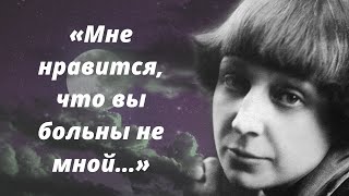 Кому посвящено стихотворение М.Цветаевой "Мне нравится..."