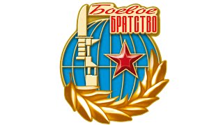 Грани | Песни "Боевого братства"