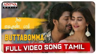 Butta Bomma | Official Tamil Video Song | #AlaVaikunthapurramloo