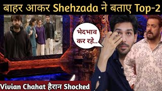 Bigg Boss 18 Live: बाहर आकर  Shehzada ने बताए अपने Top-2,Vivian Karanveer Isha | Elimination News |