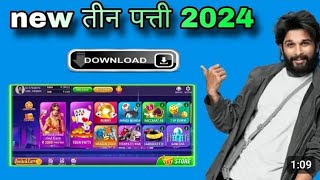 teen patti game l new teen patti game l teen patti game online l teen patti real cash game l