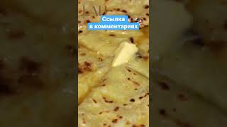 ОЧЕНЬ ВКУСНЫЕ ХЫЧИНЫ👍 VERY TASTY HYCHINS👍