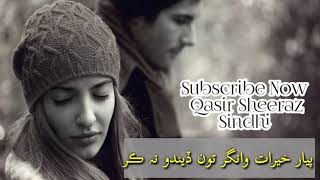 Sarmand Sindhi Best WhatsApp Status Video