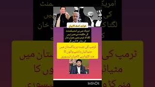 خواجہ اصف کا بڑا بیان #news #imrankhan #pakistan #pti