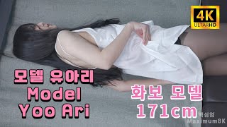 5-모델 유아리(Model Yoo Ari) 2차 화보촬영회 (2024.3.16) @ 맥심엄/Maximum