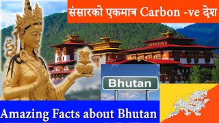 Amazing Facts about Bhutan | The one and only carbon negative country in the world. #shorts