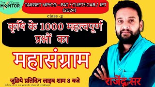 TARGET MP/CG - PAT / CUET/ICAR / JET  2024    #pat   महत्वपूर्ण प्रश्न-उत्तर