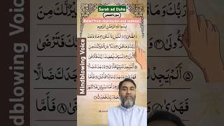 Tilawat Quran best voice,  Ad Duha, Beautiful quran recitation #egzonibrahimi #surahadduha #quran