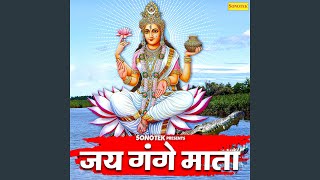 Jai Gange Mata