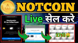 NotCoin Sell Live Procces।NotCoin Big Profit। NotCoin Voucher Convert। NOTCOIN Price Today। #NotCoin