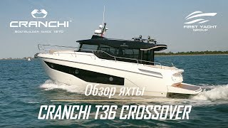 Яхта CRANCHI T36 CRossover - FIRST YACHT GROUP