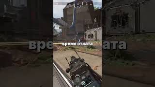 #apexlegends #шутеры #компьютеры #игры