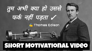 Who are you NOW | Does not Matter | Short Motivational Video in Hindi | Q Motivation