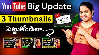 Youtube Big UPDATE Alert ‼️ | YouTube Thumbnail Test &Compare |How to Add 3  Thumbnails in Telugu