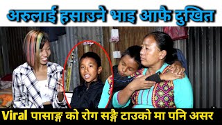 Viral Pasang Sherpa रेसु राईसङ्ग जिस्किदै जोडी बनम भने पछि||आमा भन्छिन् बाबुको टाउको मा समस्या छ ||