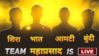 Team महाप्रसाद is Live 😂| Battleground Mobile India | मराठी तड़का 😂🤣😘